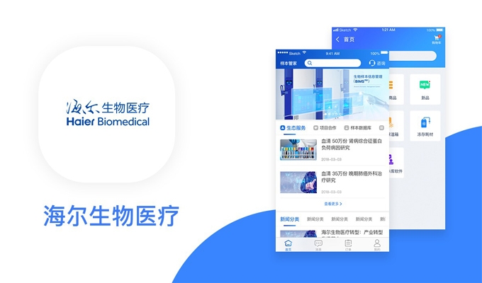 海爾生物-醫(yī)療app開(kāi)發(fā)
